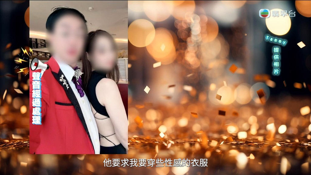 郭總會要求Tammy穿着性感服飾。