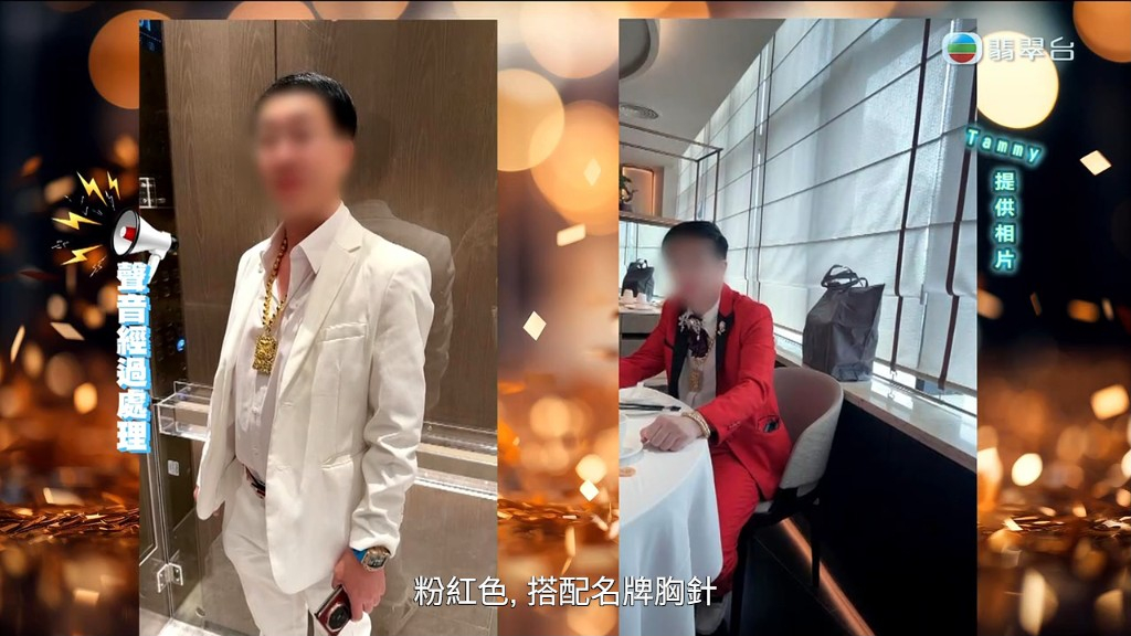 郭總本人的衣着風格則相當浮誇。
