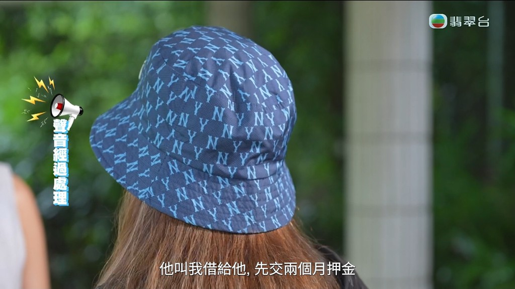 租樓的費用由Tammy支付。