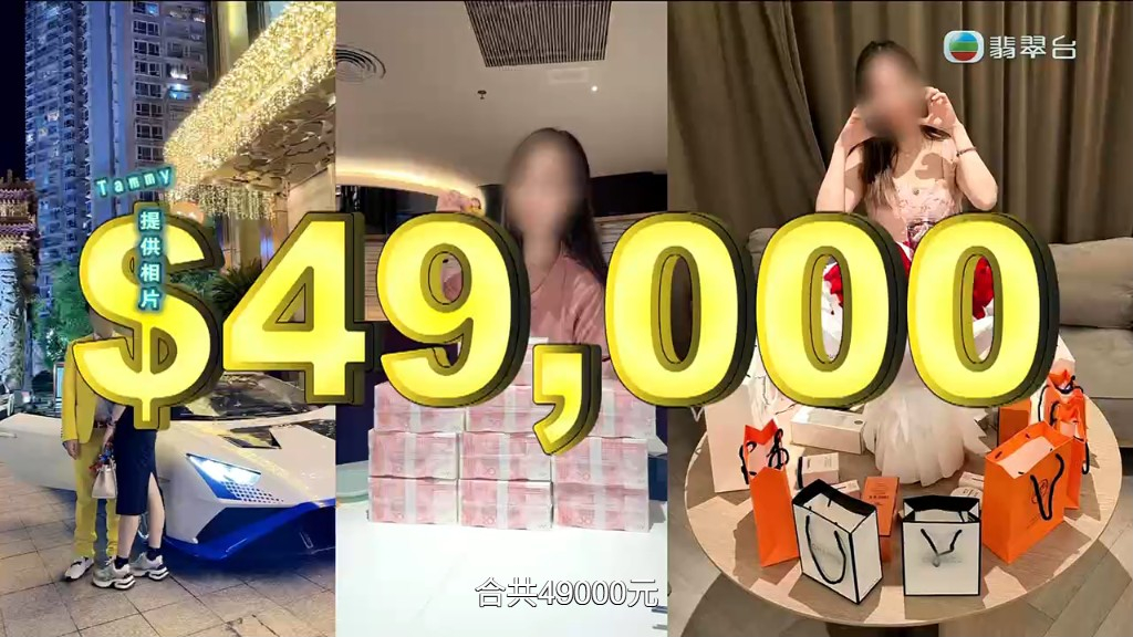 Tammy向郭總追討接近五萬元款項但不成功。