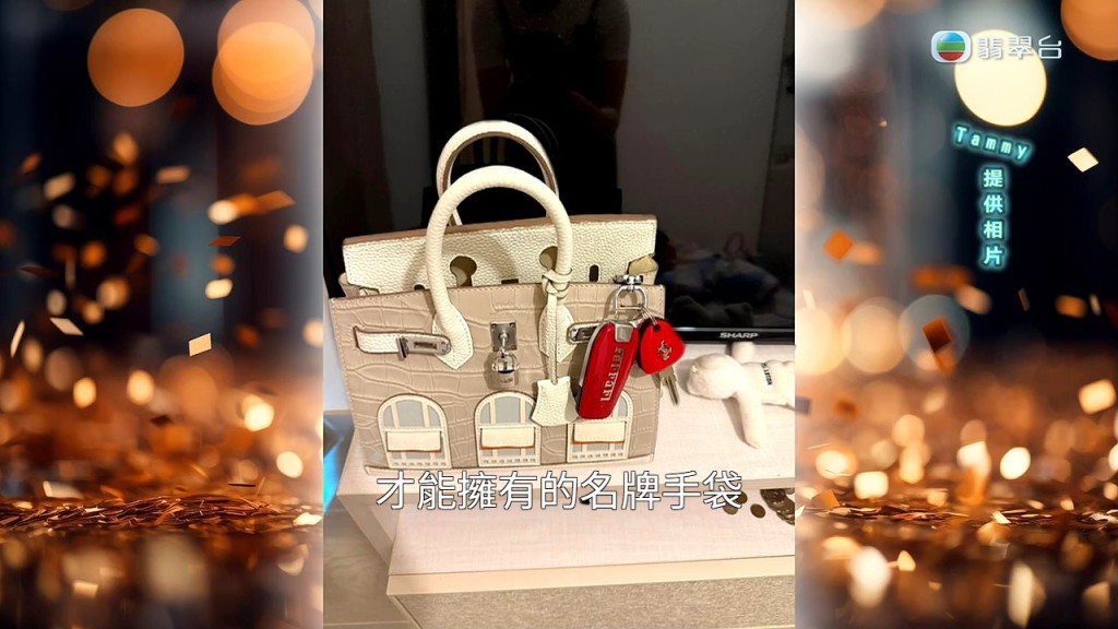 「小屋子」名牌手袋，原來亦是郭總用來欺騙Tammy的另一件A貨道具。
