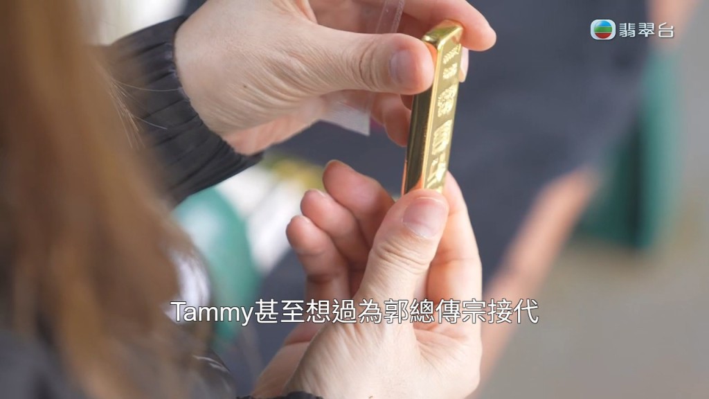 Tammy展示郭總所送、後來證實是偽造的「金條」，對此感到非常後悔。
