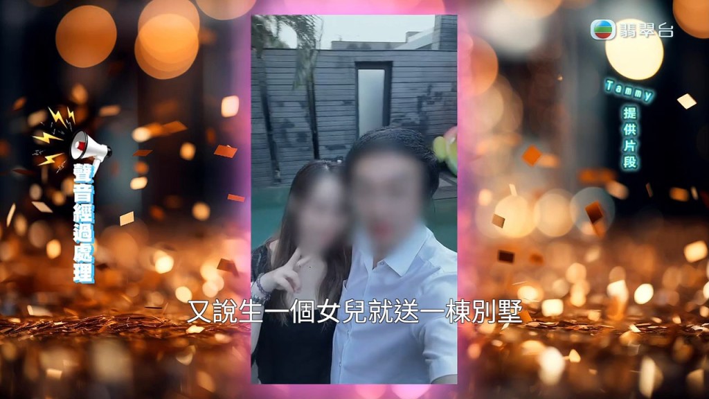 郭總以「生一個女兒就送一棟別墅」的承諾，哄騙Tammy發生關係時不設防。