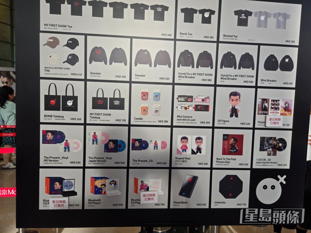 限定店貨架上商品琳瑯滿目。