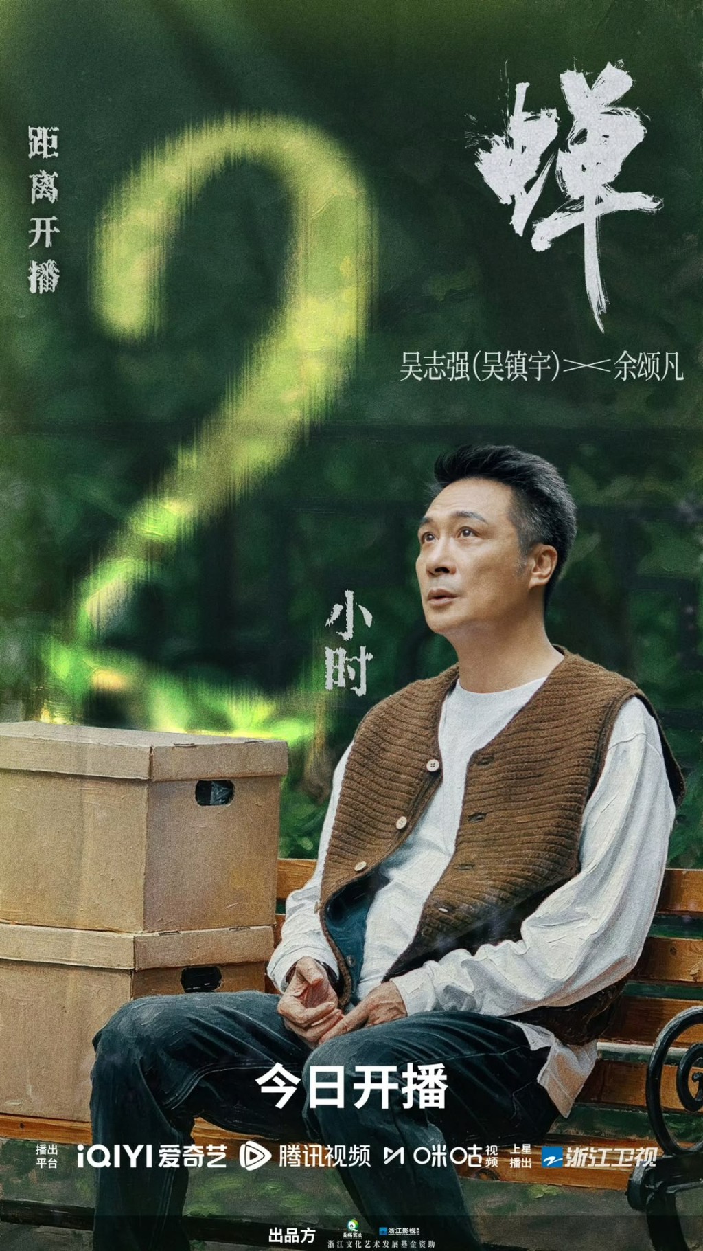 吳鎮宇在劇中展現出強烈的內在掙扎與脆弱感。