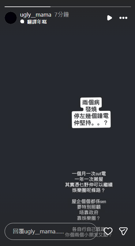 雯雯今日(21日)在社交平台發文,指兩名兒子發燒,家中又斷電,質問張致恒如何繼續留在娛樂圈。