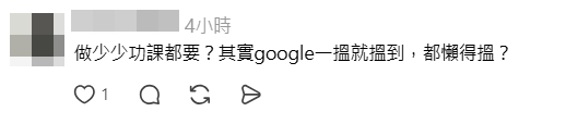 網民對黃浩霆的訪問表現感到失望。