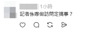 有網民直指黃浩霆的做法有問題。