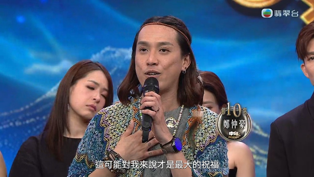 鄭仲豪獲得第十名,被淘汰出局。