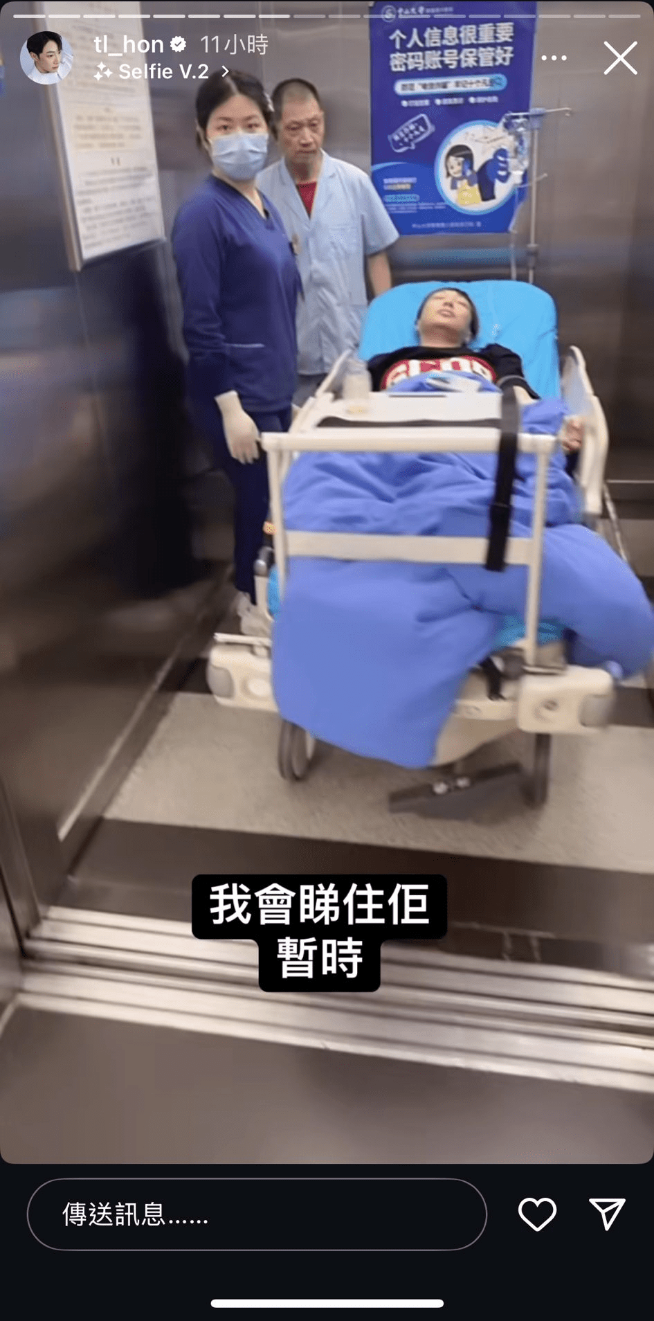 影片記錄了韓子亮入院的情況。